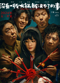 出轨的岳母